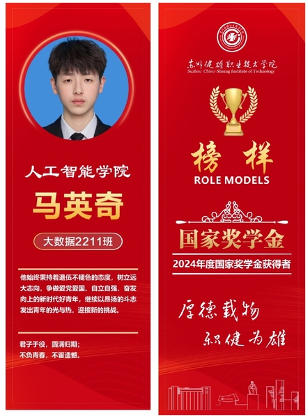 2024年《榜样的力量》国家奖...