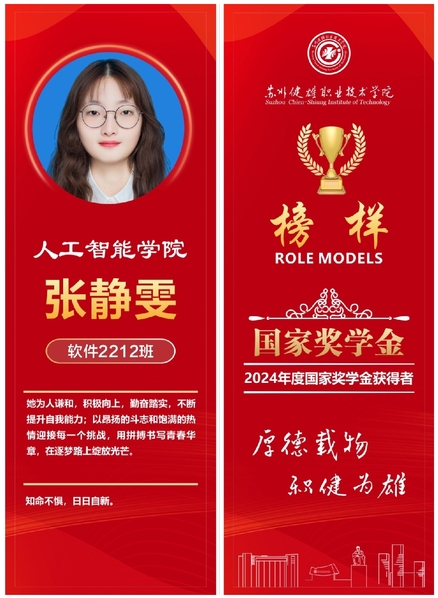 2024年《榜样的力量》国家奖...