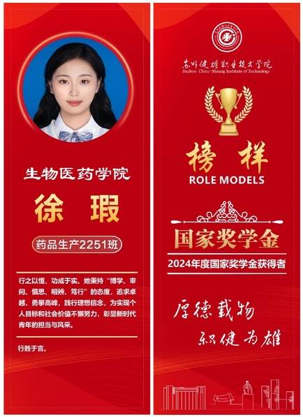 2024年《榜样的力量》国家奖...