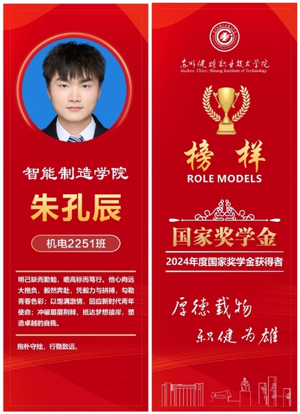 2024年《榜样的力量》国家奖...