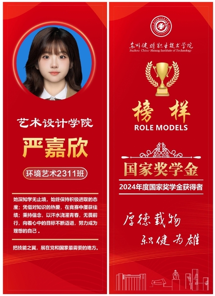 2024年《榜样的力量》国家奖...