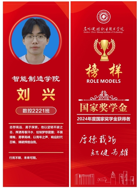 2024年《榜样的力量》国家奖...